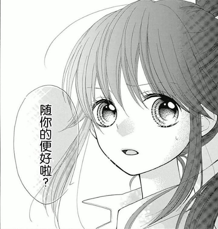 人家怎么可能不在意猫田 快懂百科