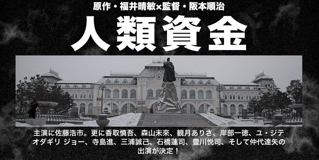 人类资金 快懂百科