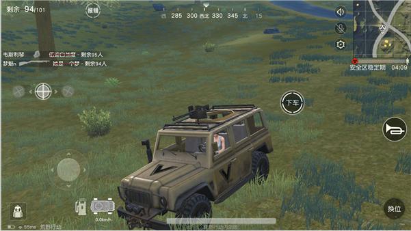 荒野行动 快懂百科