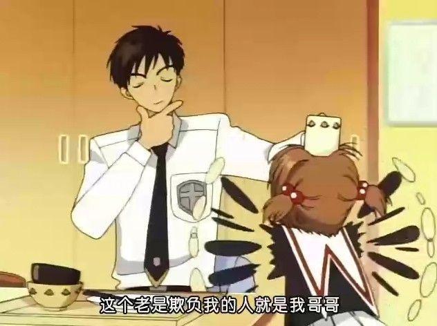 木之本桃矢 快懂百科