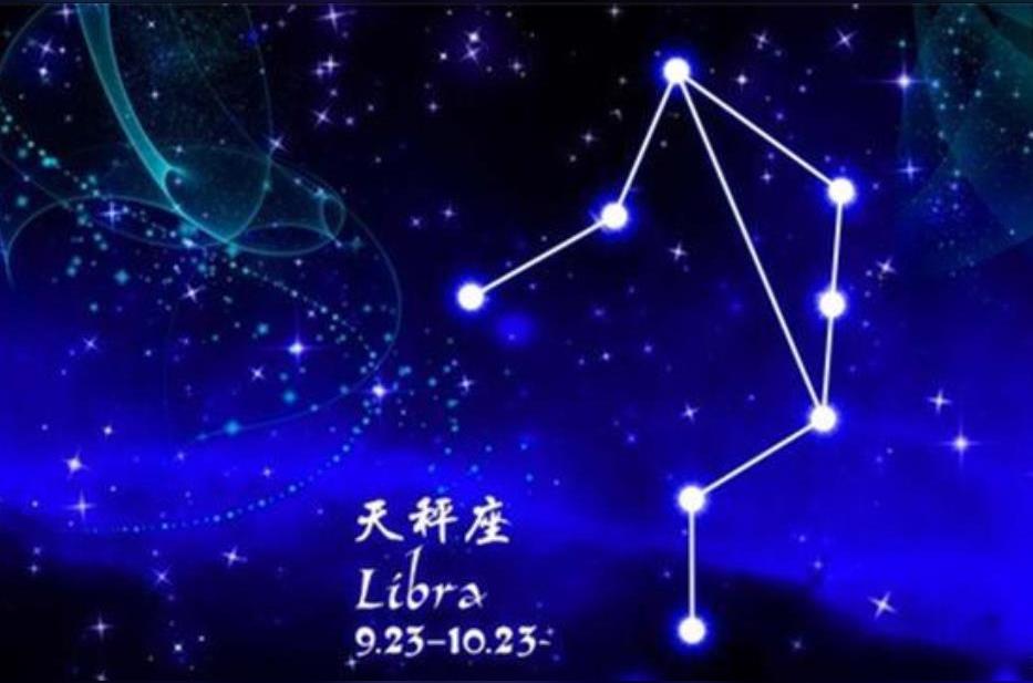 天秤座 占星学 头条百科