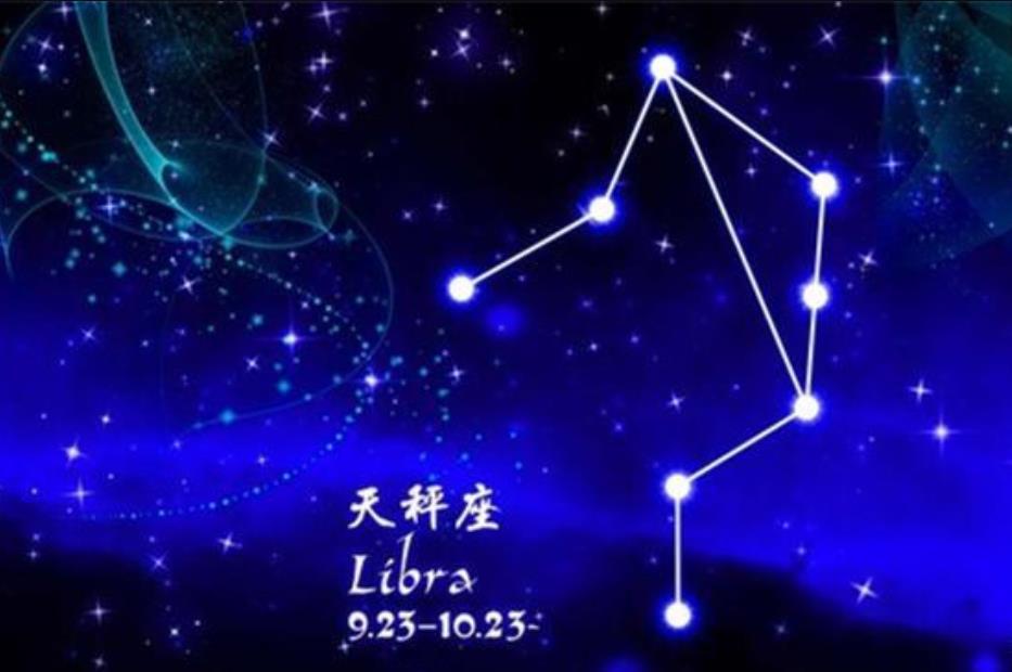天秤座 - 快懂百科