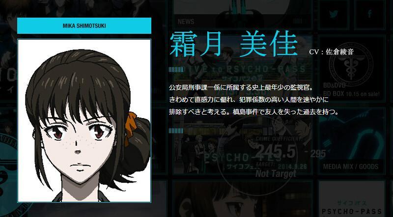 霜月美佳 快懂百科