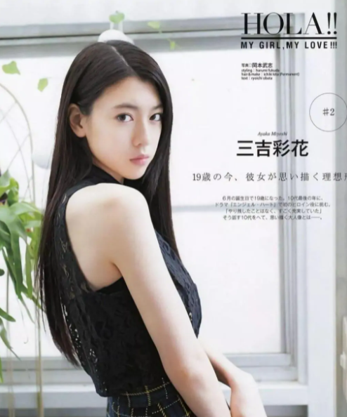 三吉彩花 快懂百科