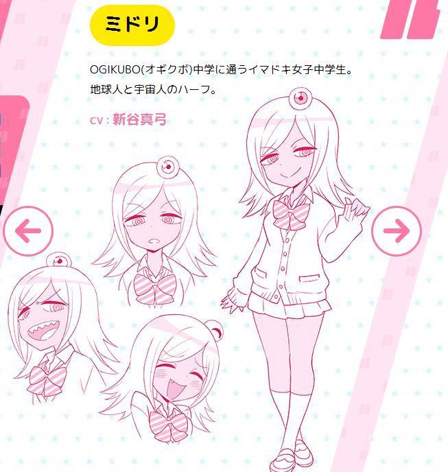 新谷真弓 快懂百科