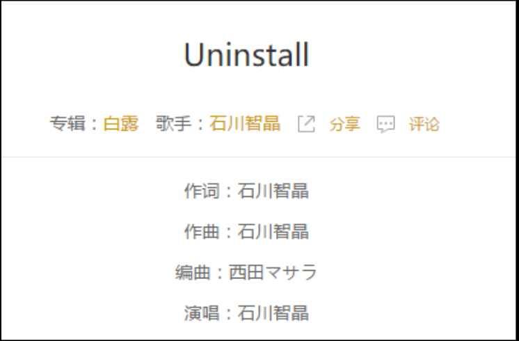 Uninstall 快懂百科