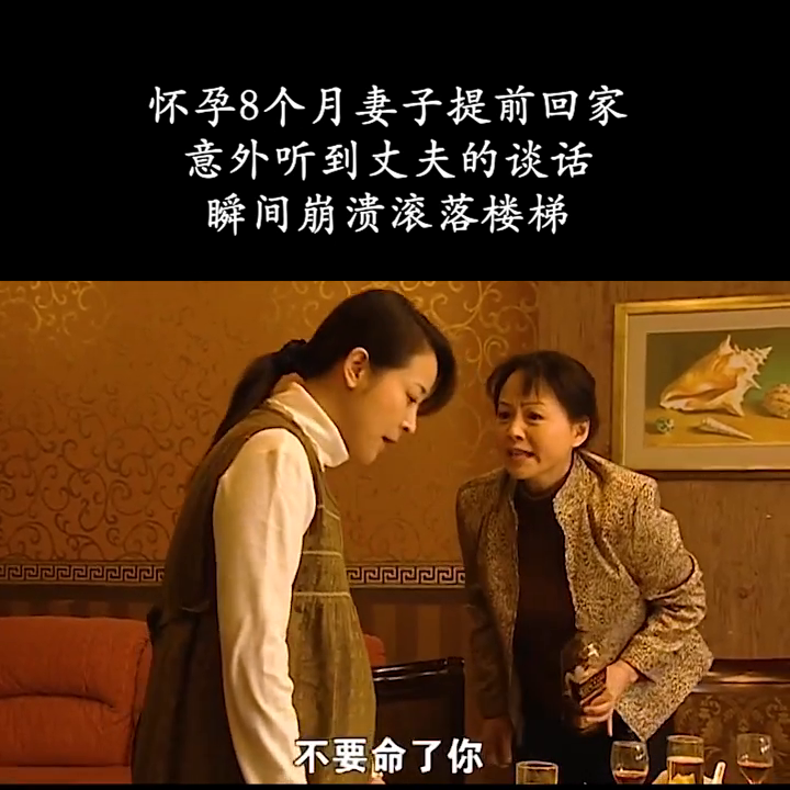 不小心流产了是啥感觉，怀孕8个月妻子提前回家
