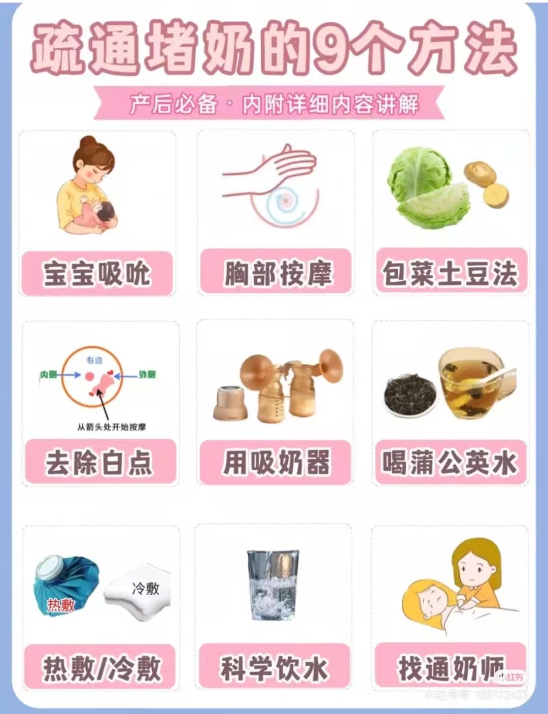 堵奶了自己在家怎么疏通，通乳师常用的九大通乳方法